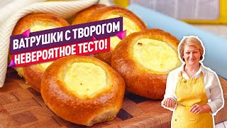 Нежнейшие ватрушки с творогом Невероятное тесто Лучший рецепт [upl. by Ahsaz]