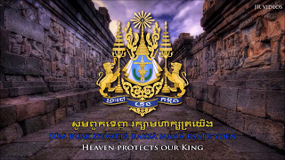 National Anthem of Cambodia KMEN [upl. by Pero]