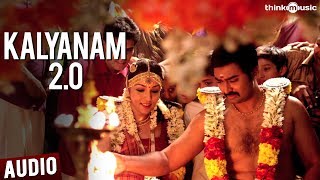 Kalyanam 20 Full Song  Kalyana Samayal Saadham [upl. by Chafee486]