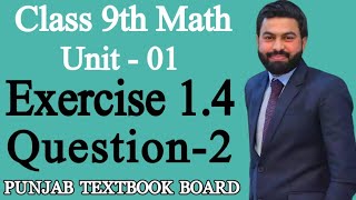 Class 9th Math Unit 1 Exercise 14 Question 29 Class Maths Exercise 14 Q2 PTB  9th Math EX 14 [upl. by Januisz615]