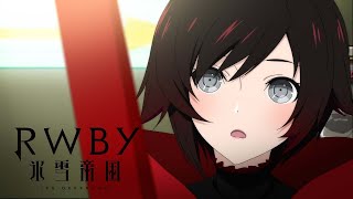 RWBY Vol9 Epilogue RTX 2023 CC [upl. by Alios]