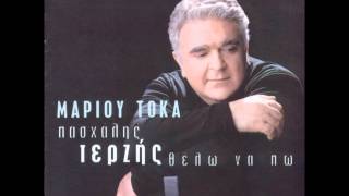 Pasxalis Terzis  Thelw Na Pw 2001 Cd Rip HQ [upl. by Amitak]