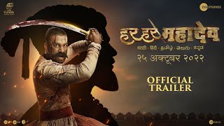 Har Har Mahadev Official TrailerHindi25th Oct 2022Subodh B Abhijeet S DSharad K [upl. by Aivatco630]