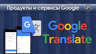 Приложение Google переводчик для смартфона голосовой перевод перевод в режиме разговора [upl. by Hpotsirhc]