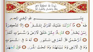 Surah Taha  Saad Al Ghamdi surah taha with Tajweed [upl. by Aikram]