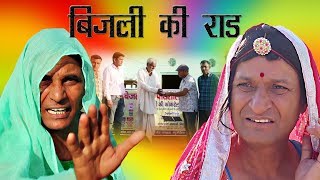 झगड़ालू लुगाई  MURARI KI KOCKTAIL  RAJASTHANI HARIYANI COMEDY MURARI LAL [upl. by Nobel]