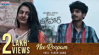 Nee Roopam Edurugaa Full Video Song  Johaar  Priyadarshan  Gowtham  Amala Chebolu  MadhuraAudio [upl. by Hoeg370]