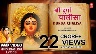 Durga Chalisa with Lyrics By Anuradha Paudwal Full Song I DURGA CHALISA DURGA KAWACH [upl. by Madeleine]