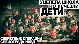 СПЕЦОТДЕЛ НКВД ПОТУСТОРОННЕЕ Дело номер 014 УЖАСЫ [upl. by Sethrida]