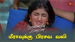 மீராவுக்கு நம்பிக்கை கொடுக்கும் யுவா  Kannana Kanne  Best Scenes  Sun TV [upl. by Myrtie]