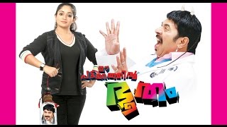 Ee Pattanathil Bhootham Malayalam Full Movie [upl. by Ludwog692]