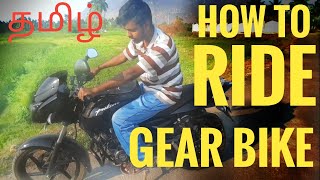 How To Ride a Bike For Beginners in Tamil  Jolly Ride  Pulsar  Tamil [upl. by Andre286]