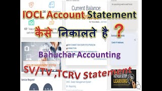 IOCL Account Statement Kaise Nikalte Hai sdms me [upl. by Cahra]