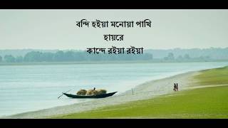 Ore Nil Doriya Lyric  Bangla Song  Lyric Music [upl. by Llenyaj]