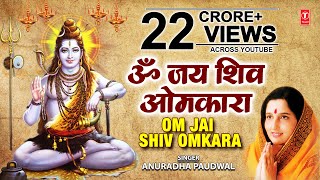 Om Jai Shiv Omkara  Lord Shiva Aarti  ANURADHA PAUDWAL  Aarti  Full Audio [upl. by Ahl]