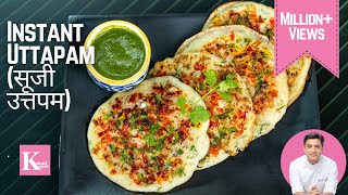 Instant Rava Uttapam Recipe  Suji Uttapam Recipe  Kunal Kapur South Indian Recipes  सूजी उत्तपम [upl. by Leonhard]