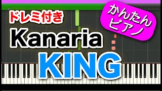 KING【Kanaria】ドレミ付き 初心者向けゆっくり簡単ピアノ Easy Piano Tutorial [upl. by Nilahs]