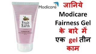 3 in 1 Fairness Gel from MODICARE  Uses and Benefits of Modicare Fairness Gel [upl. by Aserehc398]