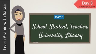 DAY 3  5 ARABIC WORDS A DAY  Learn Arabic with Safaa [upl. by Lamrouex]