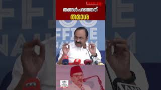 യൂഡിഎഫിന്റെ നെടുംതൂണാണ് മുസ്ലിം ലീഗ് l VD Satheesan about Muslim League [upl. by Eerahs]