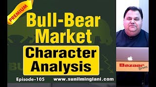 BullBear Markets का Character Analysis  Must Watch Video  Ep105  wwwsunilminglanicom [upl. by Areema772]