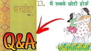 Class 6 Hindi  Chapter 13  Mai Sabse choti Hoon  Question Answer  NCERT CBSE [upl. by Nicram]