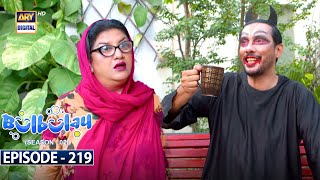 Bulbulay Season 2  Episode 219  16 September 2023  ARY Digital [upl. by Nagn]