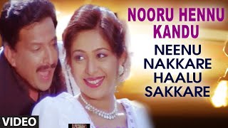 Nenunnanu Video Songs  Nenunnanani Video Song  Nagarjuna Aarti Shriya  Sri Balaji Video [upl. by Houlberg824]