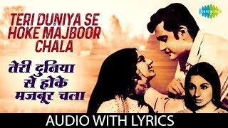 Teri Duniya Se Hoke Majboor Chala with lyrics  तेरी दुनिया से हो के  Kishore Kumar  Pavitra Papi [upl. by Yetah]