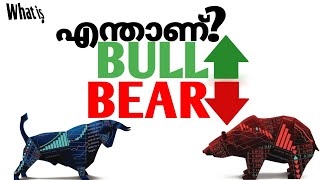 BULL AND BEAR EXPLAINED IN MALAYALAM [upl. by Bettye860]