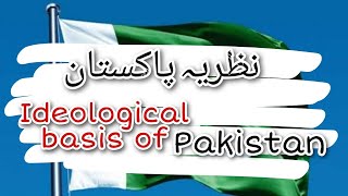 Ideological Basis of Pakistan and Two Nations Theory  Ideology of Pakistan [upl. by Aihsoj]