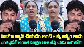 Laila Public Talk  Boycott Laila Issue Review  Vishwak Sen  Tupaki [upl. by Scrivens404]