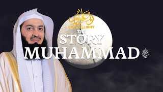 NEW  The Story of Prophet Muhammad ﷺ  Mufti Menk [upl. by Norej]