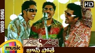 June Pothe Video Song  Neevalle Neevalle Telugu Movie  Sada  Vinay Rai  Harris Jayaraj [upl. by Mlehliw]