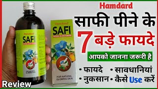 साफी के 7 फायदे  Top 7 Benefits Of Safi And Side Effects  Hamdard Safi Syrup Review In Hindi [upl. by Aisena]