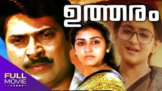 Utharam Malayalam Full Movie  Mammootty Suparna Sukumaran  ഉത്തരം [upl. by Euridice]