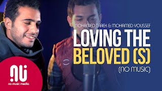 Medley  Latest NO MUSIC Version  Mohamed Tarek amp Mohamed Youssef Lyrics [upl. by Robinson]