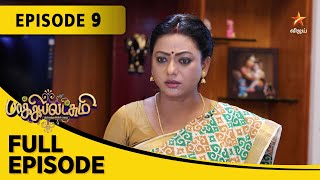 Baakiyalakshmi  பாக்கியலட்சுமி  Full Episode 09 [upl. by Atoel]