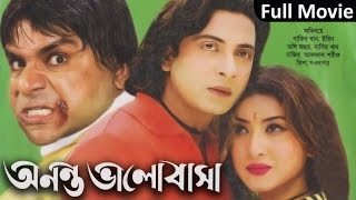 Ononto Valobasha  অনন্ত ভালোবাসা  Shakib Khan  Irin Jaman  Bangla Movie [upl. by Chamkis]