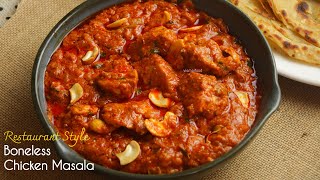 Restaurant Style Boneless chicken Masalaరెస్టారంట్ చికెన్ కర్రీ టేస్ట్ ఇంట్లోనే ఈ స్టైల్ లో చేస్తే [upl. by Immaj]