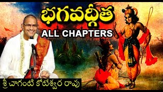 Bhagavad Gita Telugu All Chapters chaganti ChagantiKoteswaraRao SpiritualGurus [upl. by Iht69]