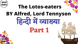 The Lotoseaters by Alfred Lord Tennyson  Explanation in Hindi Part 1 [upl. by Corina]