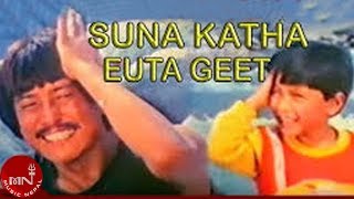 Suna Katha Euta Geet  Saino  Danny Denzongpa  Nepali Movie Song [upl. by Adok]