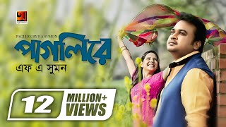 Pagli Re  পাগলি রে  F A Sumon  Iti Tomar Priyo  Official Lyrical Video  GSeriesMusic [upl. by Ttelrahc]