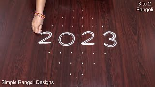 Easy New Year Rangoli  Designs Muggulu Simple  Muggulu 8 dots [upl. by Llennoj718]