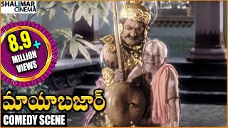 Mayabazar Movie  SV Ranga Rao Hilarious Comedy Scene  NTR Savitri  Shalimarcinema [upl. by Airda]