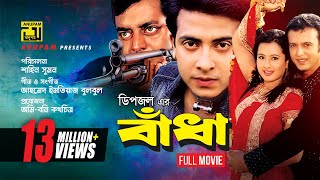 অন্তরে আছো তুমি  Shakib Khan  Apu Biswas  Misha  Bangla Movie [upl. by Stovall]