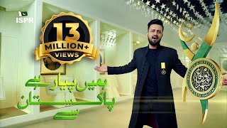 Hamain Pyar Hai Pakistan Sae  Atif Aslam  Defence Day 2018 ISPR Official Song [upl. by Eerrahs]