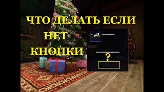 НЕ ОТКРЫВАЕТСЯ ПРЕМИУМ ЯЩИК PUBG MOBILE КАК ОТКРЫТЬ ПРЕМИУМ КЕЙС ПУБГ КУПОНЫ ПРЕМИУМ ЯЩИКА [upl. by Klemens]