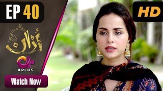 Pakistani Drama  Uraan  Episode 40  Aplus Dramas  Ali Josh Nimra Khan Salman Faisal Kiran [upl. by Saddler775]